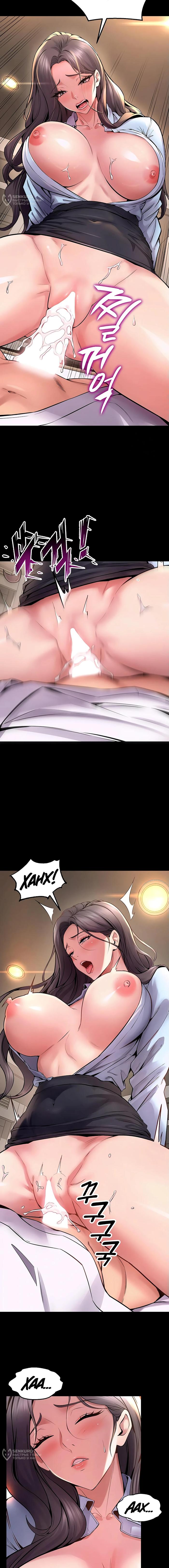 Страница 8 главы 11 манги Тюремная месть / Prison Revenge