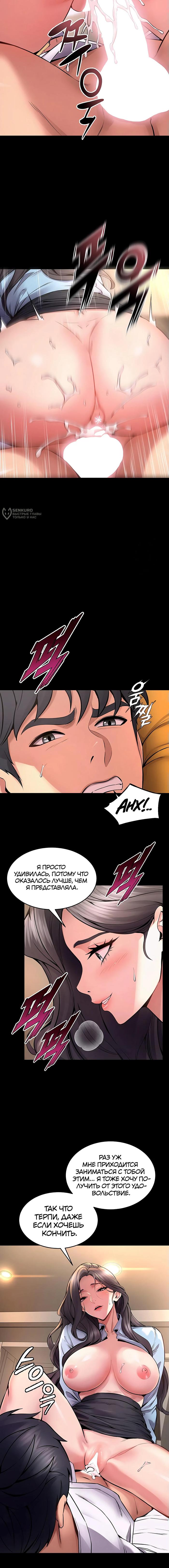 Страница 11 главы 11 манги Тюремная месть / Prison Revenge