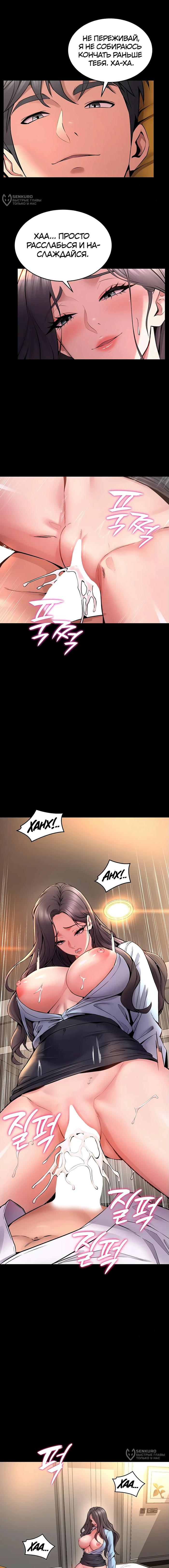Страница 12 главы 11 манги Тюремная месть / Prison Revenge