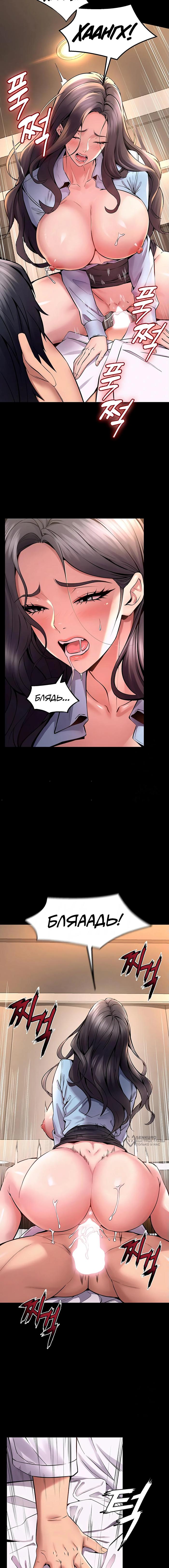 Страница 17 главы 11 манги Тюремная месть / Prison Revenge