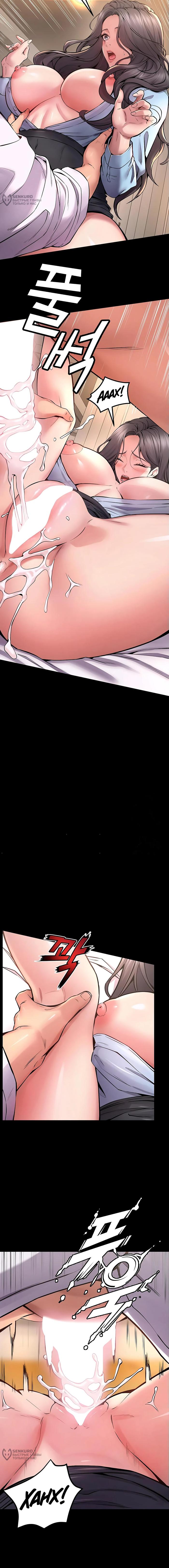 Страница 20 главы 11 манги Тюремная месть / Prison Revenge