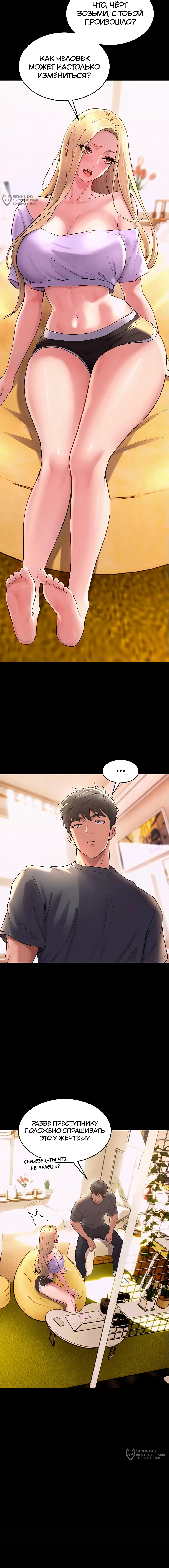 Страница 4 главы 14 манги Тюремная месть / Prison Revenge