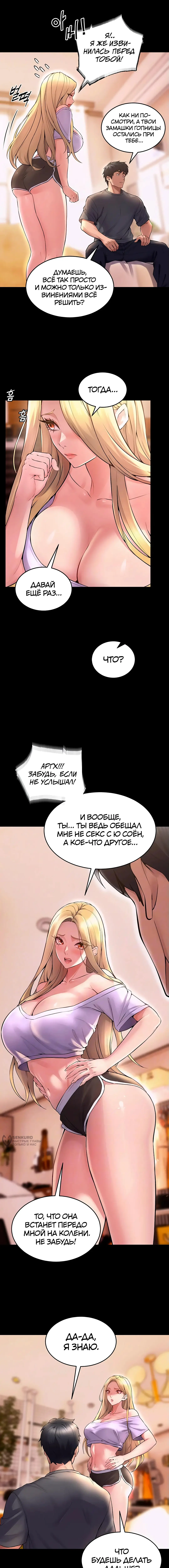 Страница 5 главы 14 манги Тюремная месть / Prison Revenge
