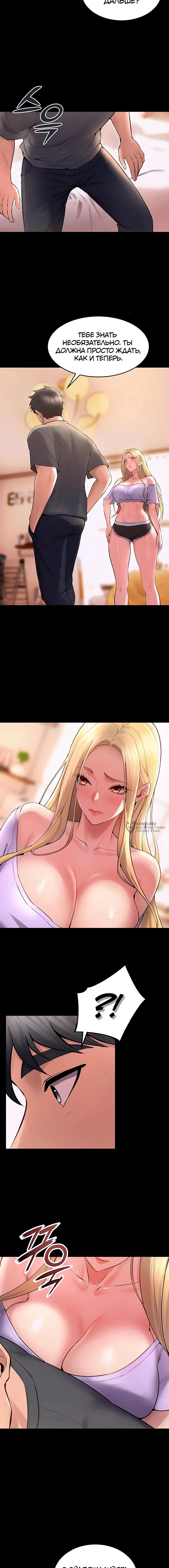 Страница 6 главы 14 манги Тюремная месть / Prison Revenge