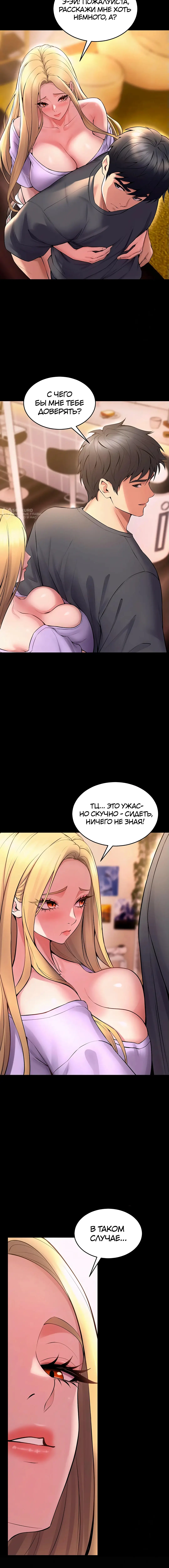 Страница 7 главы 14 манги Тюремная месть / Prison Revenge