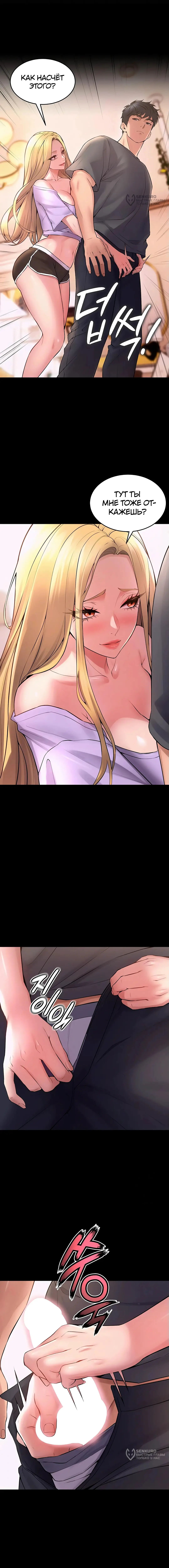 Страница 8 главы 14 манги Тюремная месть / Prison Revenge