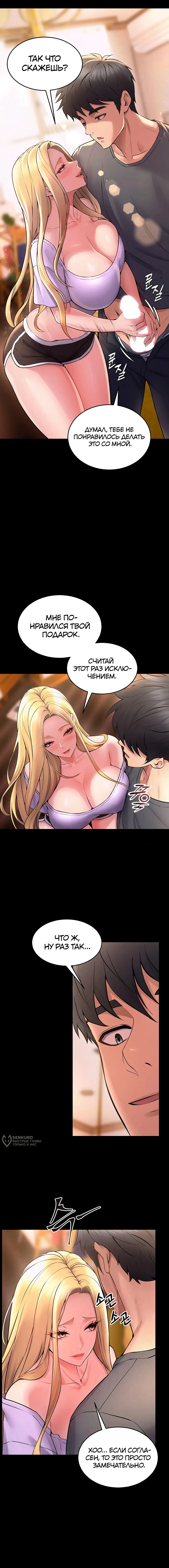 Страница 9 главы 14 манги Тюремная месть / Prison Revenge