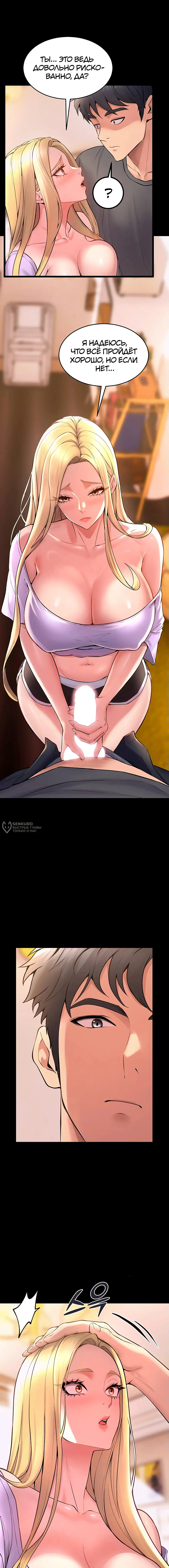 Страница 10 главы 14 манги Тюремная месть / Prison Revenge