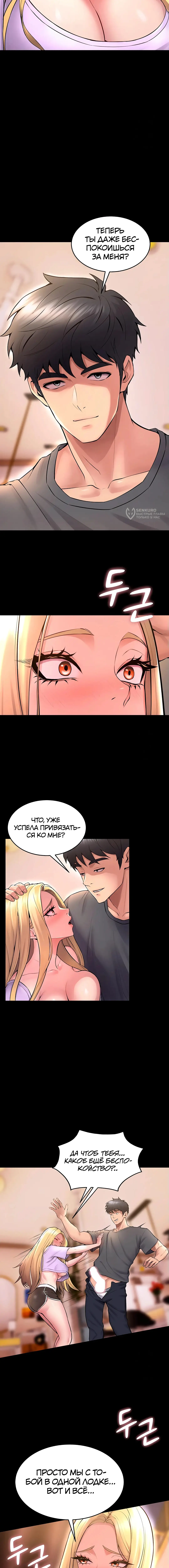 Страница 11 главы 14 манги Тюремная месть / Prison Revenge
