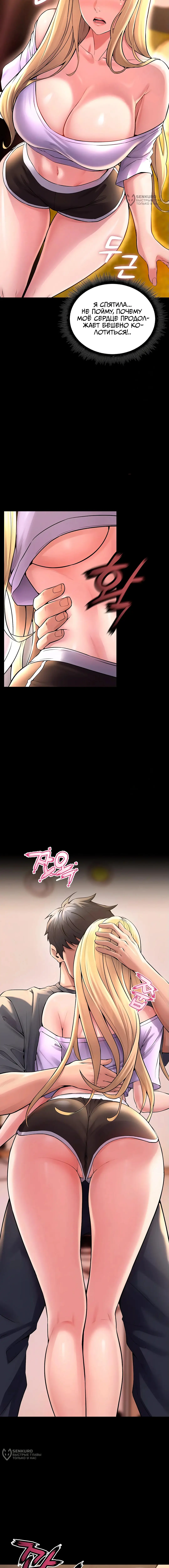 Страница 12 главы 14 манги Тюремная месть / Prison Revenge