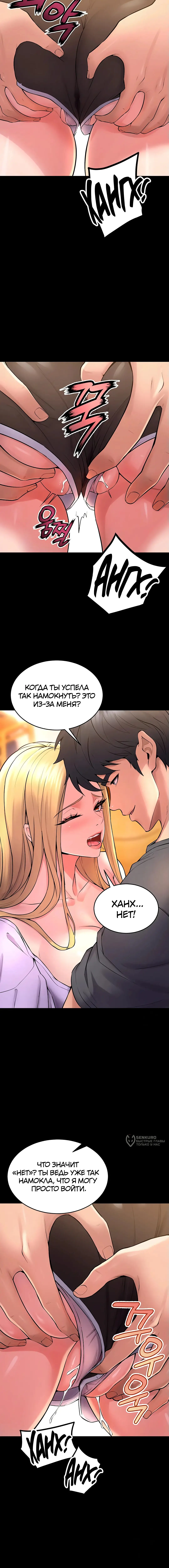 Страница 13 главы 14 манги Тюремная месть / Prison Revenge