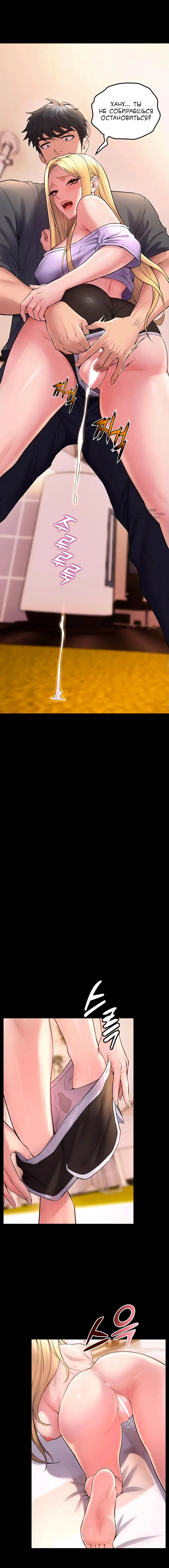 Страница 15 главы 14 манги Тюремная месть / Prison Revenge