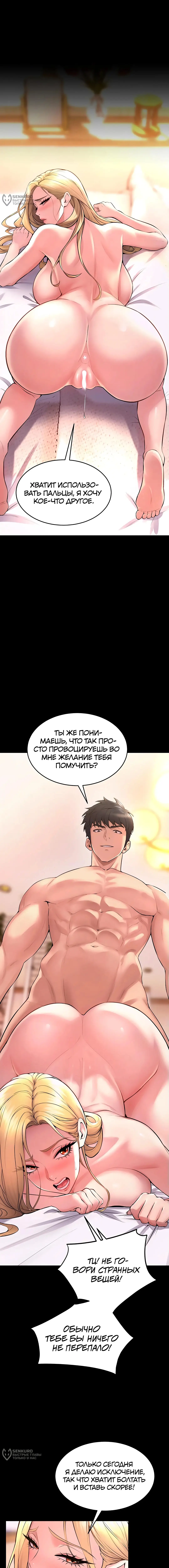 Страница 16 главы 14 манги Тюремная месть / Prison Revenge