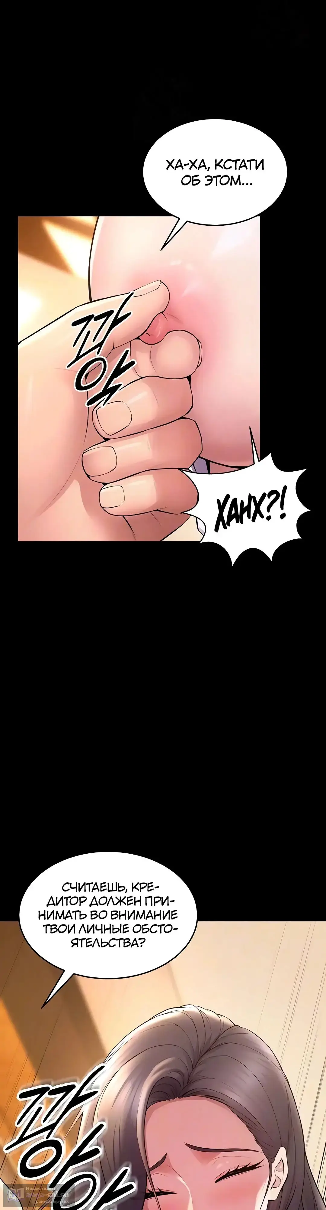 Страница 6 главы 17 манги Тюремная месть / Prison Revenge