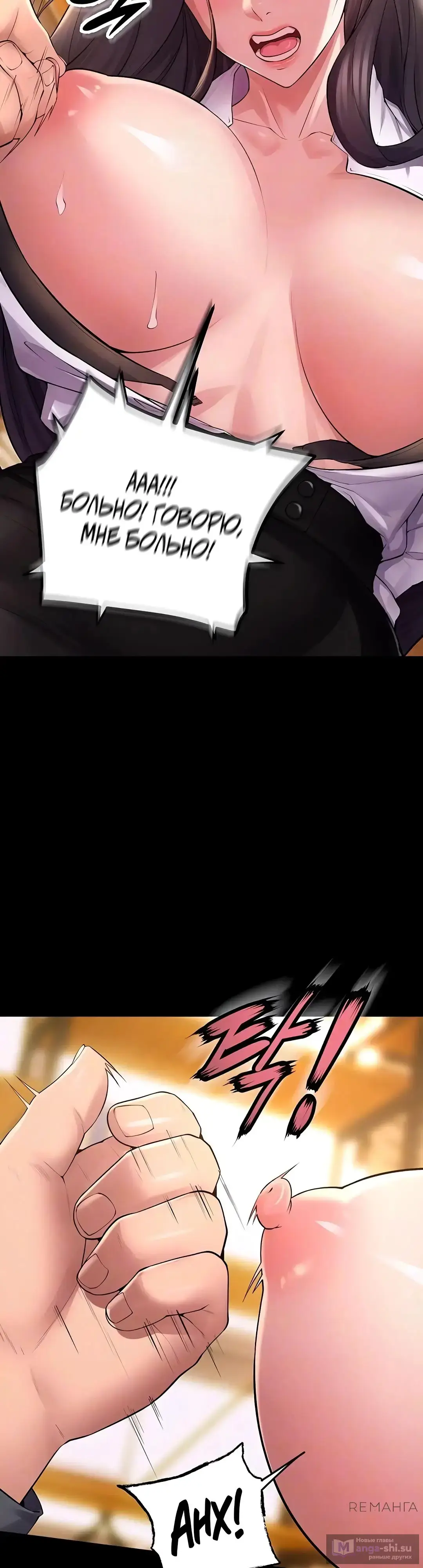 Страница 7 главы 17 манги Тюремная месть / Prison Revenge