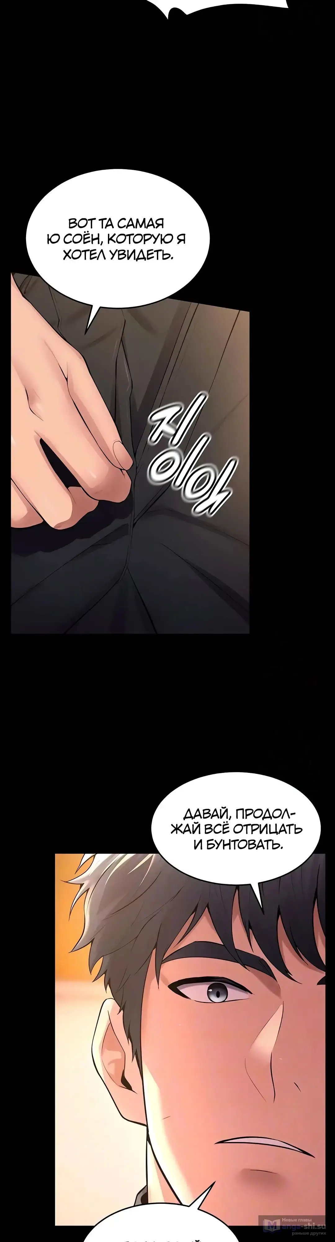Страница 9 главы 17 манги Тюремная месть / Prison Revenge