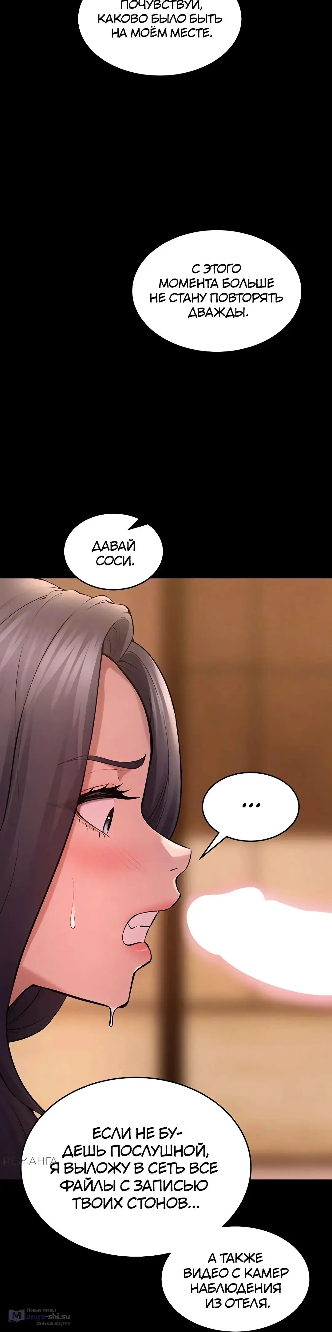 Страница 10 главы 17 манги Тюремная месть / Prison Revenge