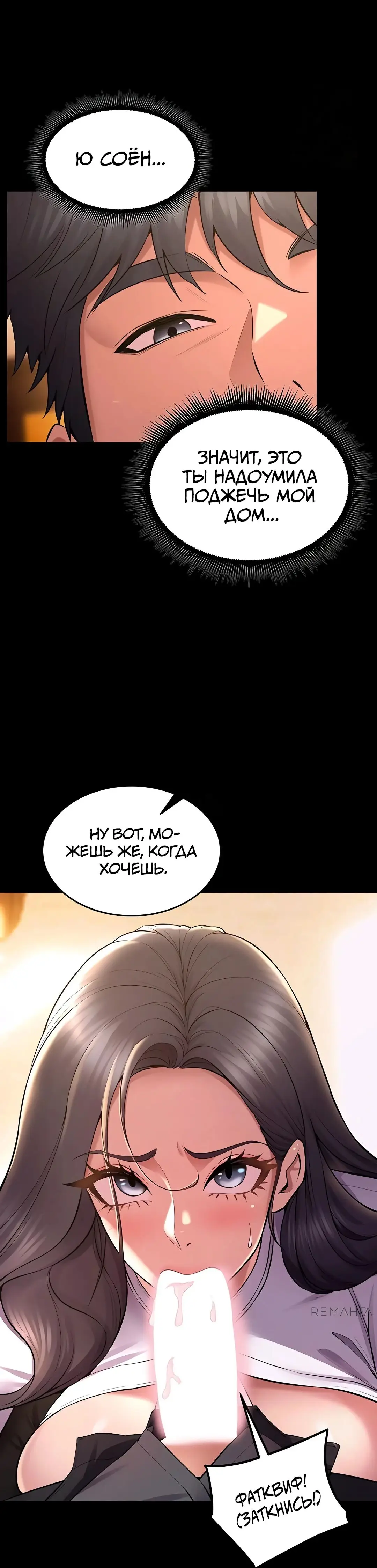 Страница 15 главы 17 манги Тюремная месть / Prison Revenge