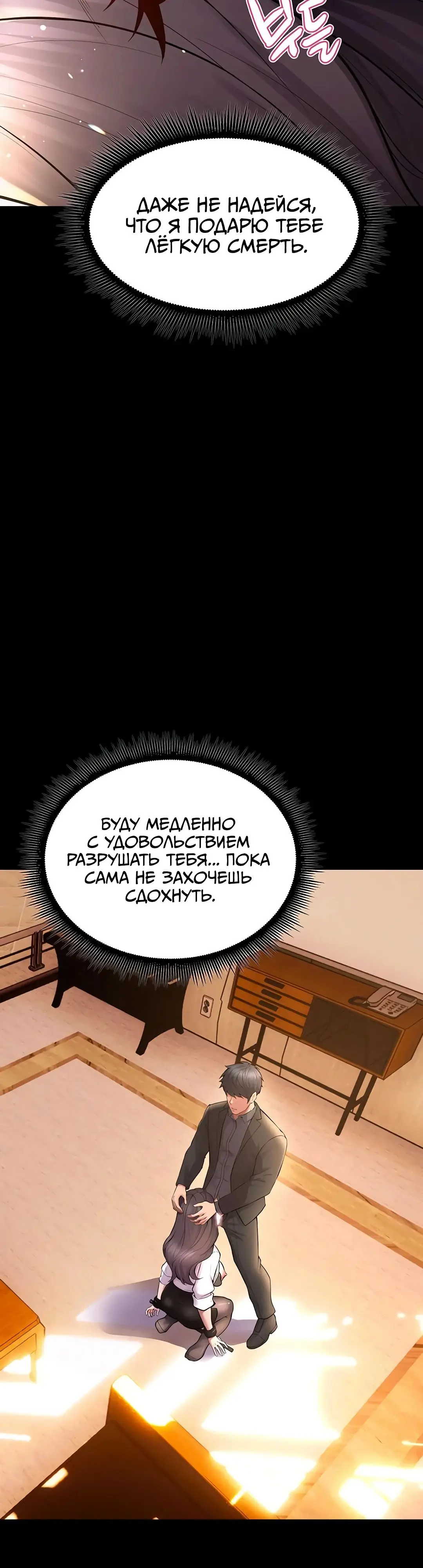 Страница 18 главы 17 манги Тюремная месть / Prison Revenge