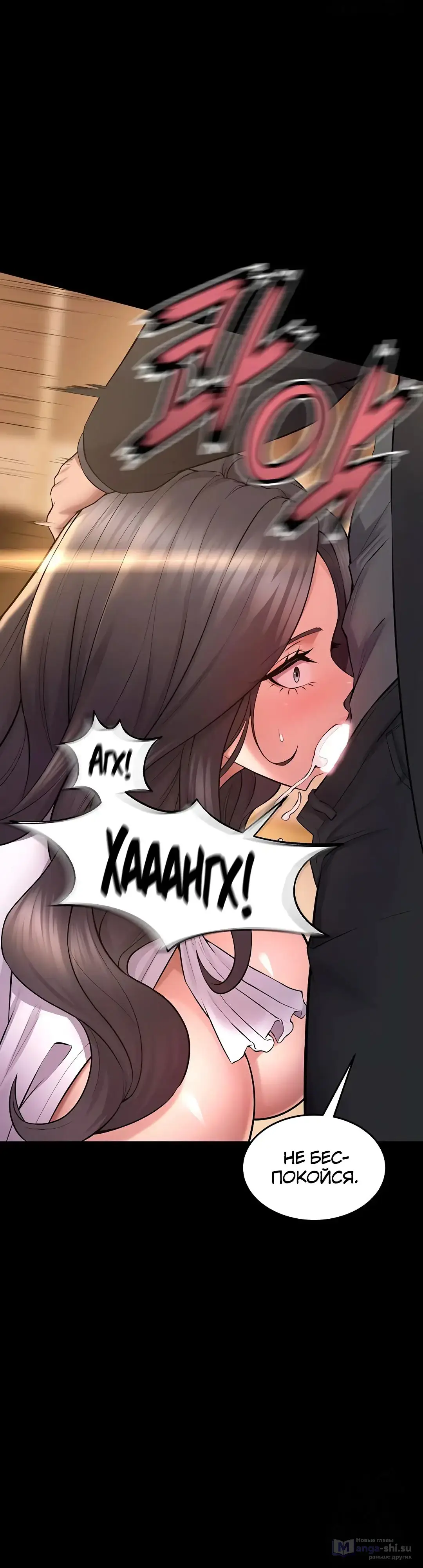 Страница 20 главы 17 манги Тюремная месть / Prison Revenge