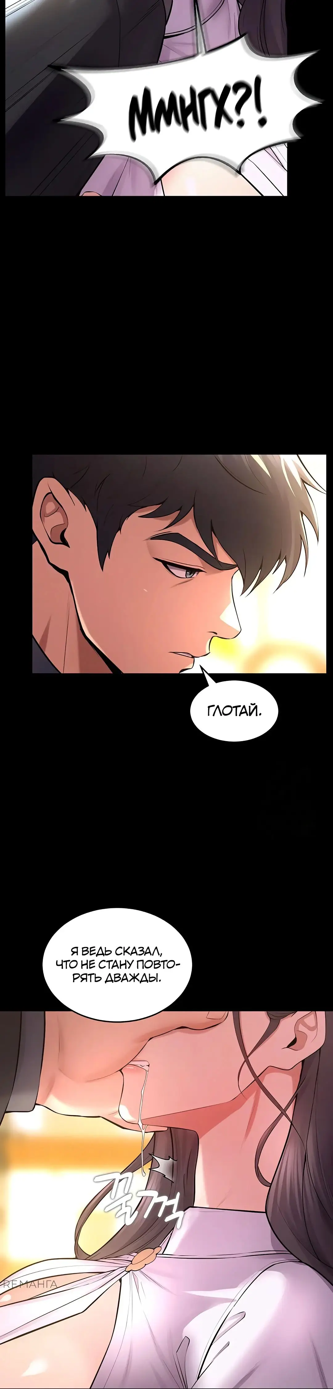 Страница 25 главы 17 манги Тюремная месть / Prison Revenge