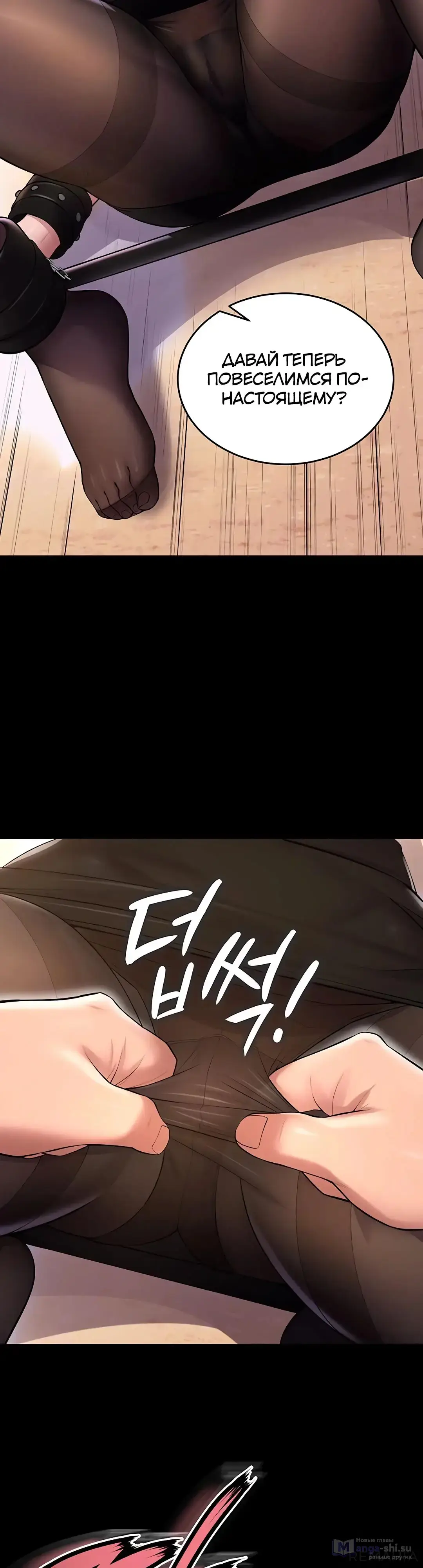 Страница 28 главы 17 манги Тюремная месть / Prison Revenge