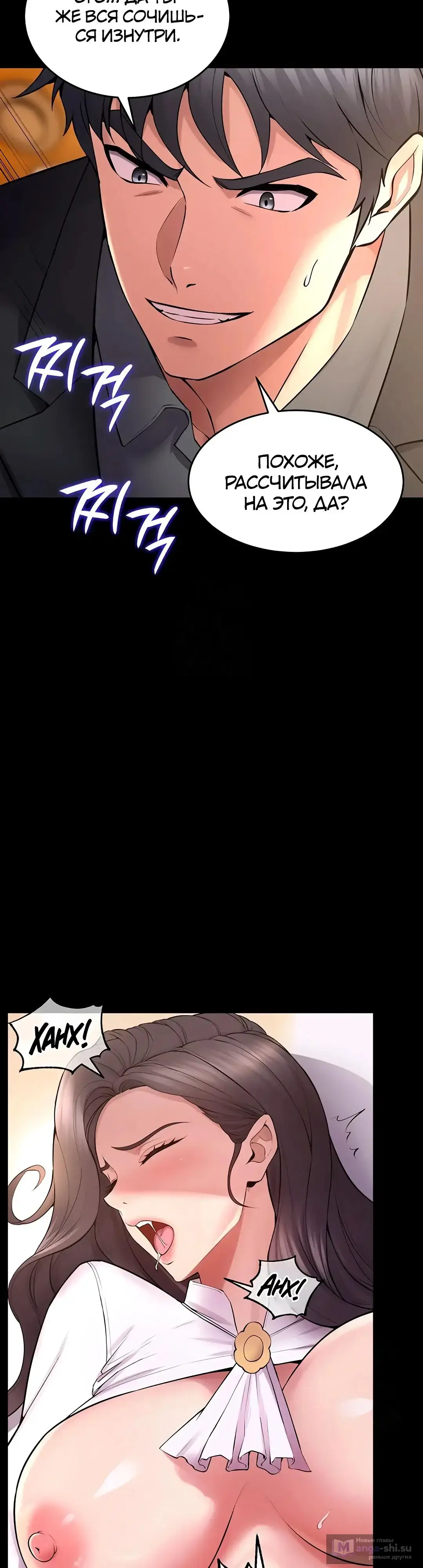 Страница 32 главы 17 манги Тюремная месть / Prison Revenge