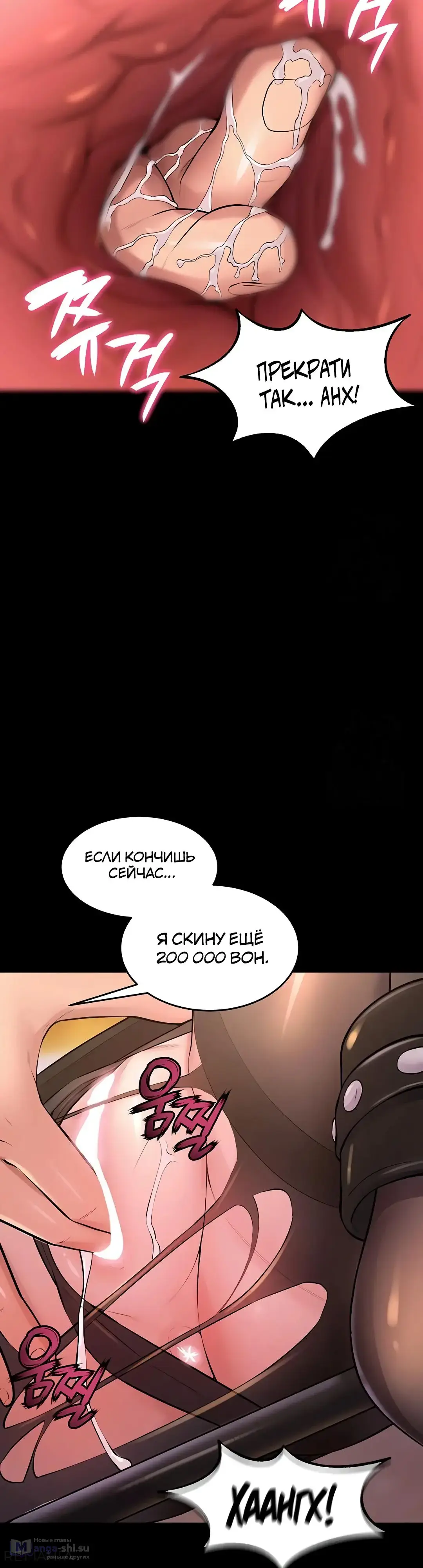 Страница 34 главы 17 манги Тюремная месть / Prison Revenge
