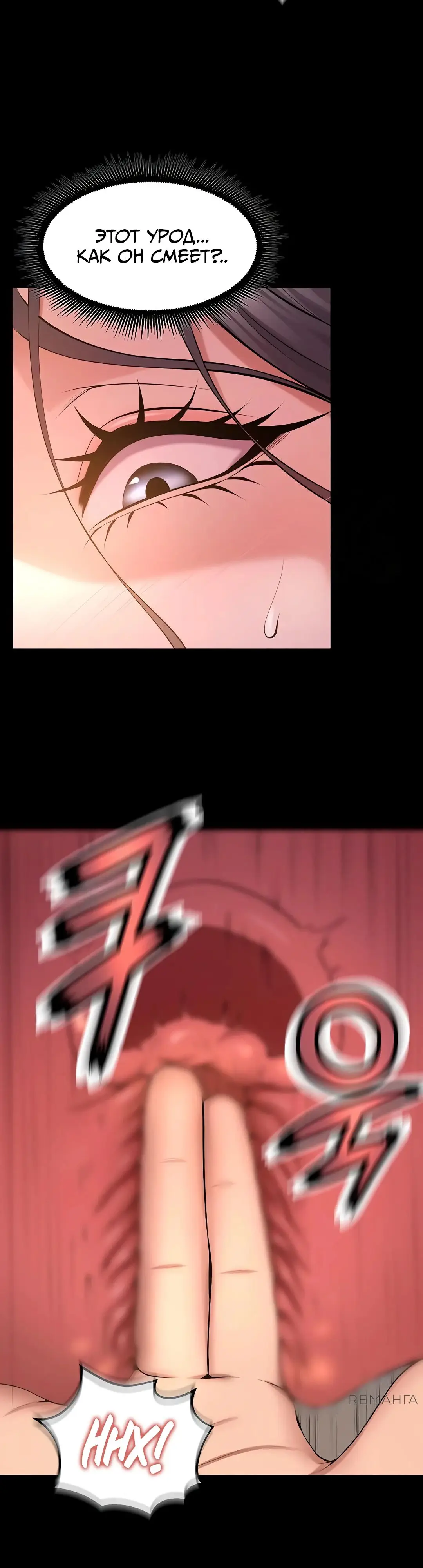Страница 35 главы 17 манги Тюремная месть / Prison Revenge
