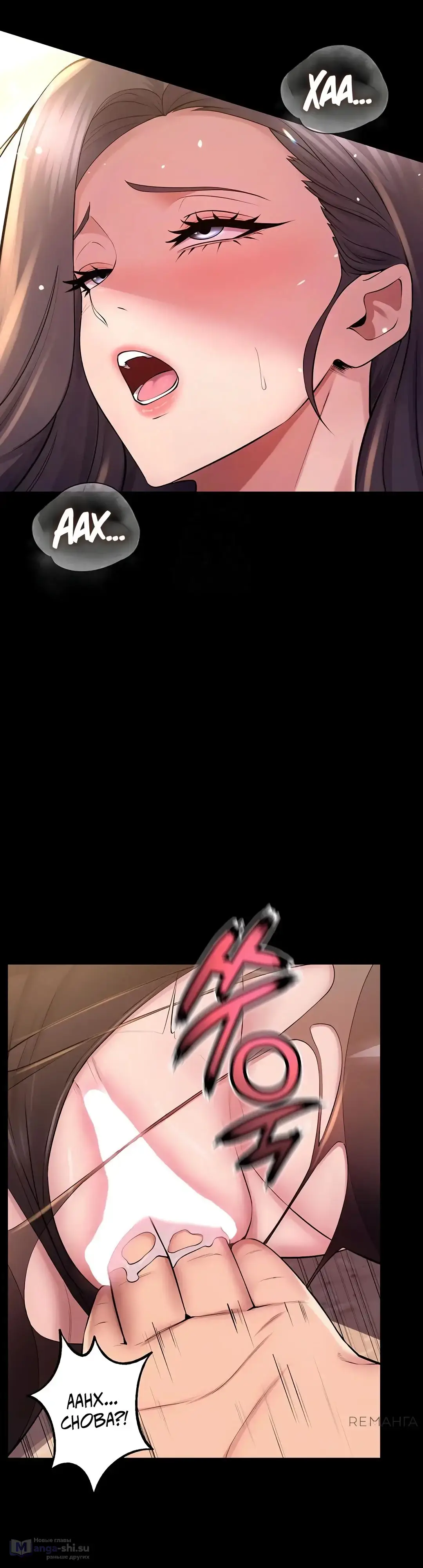 Страница 37 главы 17 манги Тюремная месть / Prison Revenge