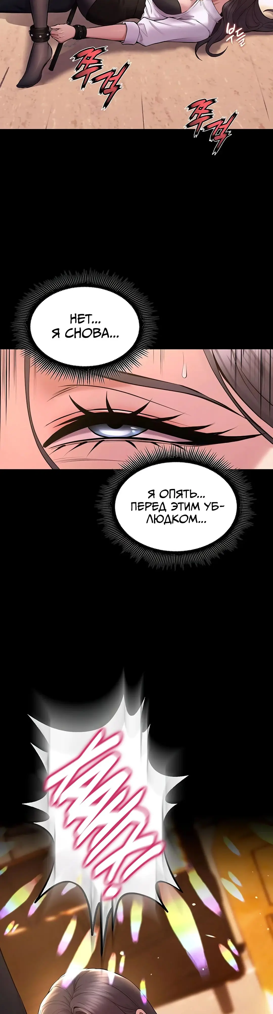 Страница 39 главы 17 манги Тюремная месть / Prison Revenge