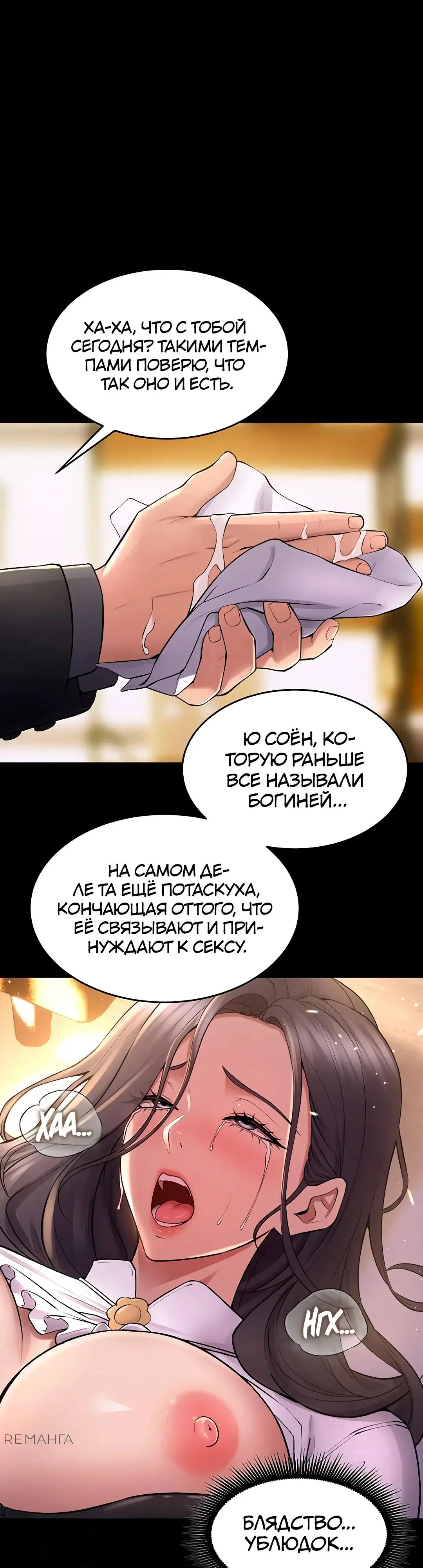 Страница 41 главы 17 манги Тюремная месть / Prison Revenge