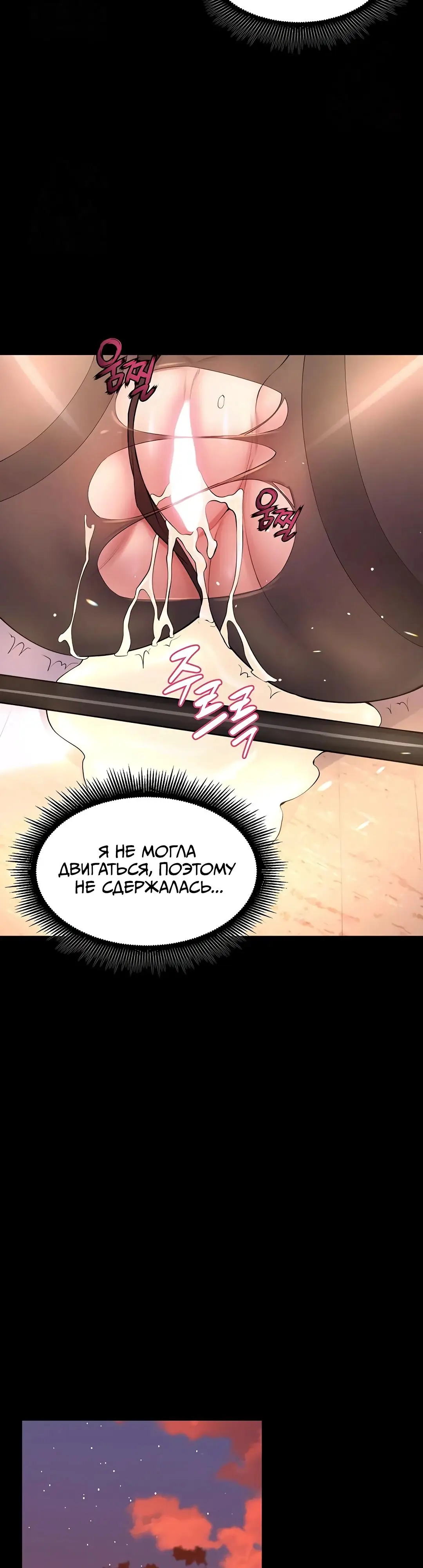 Страница 42 главы 17 манги Тюремная месть / Prison Revenge