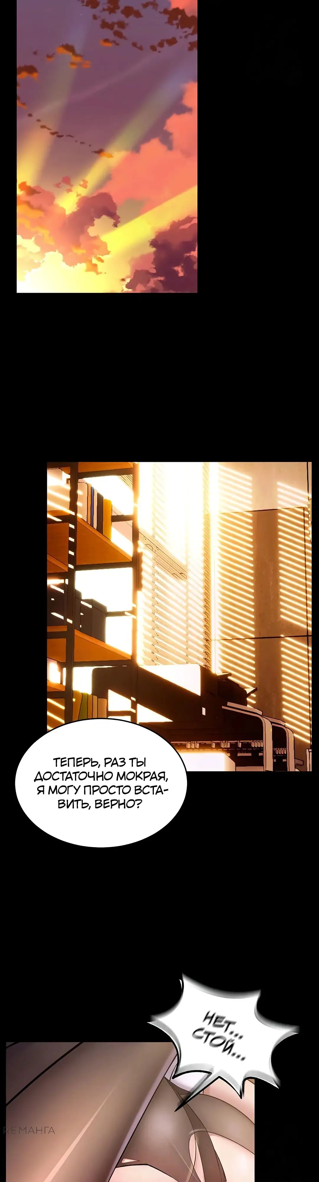 Страница 43 главы 17 манги Тюремная месть / Prison Revenge