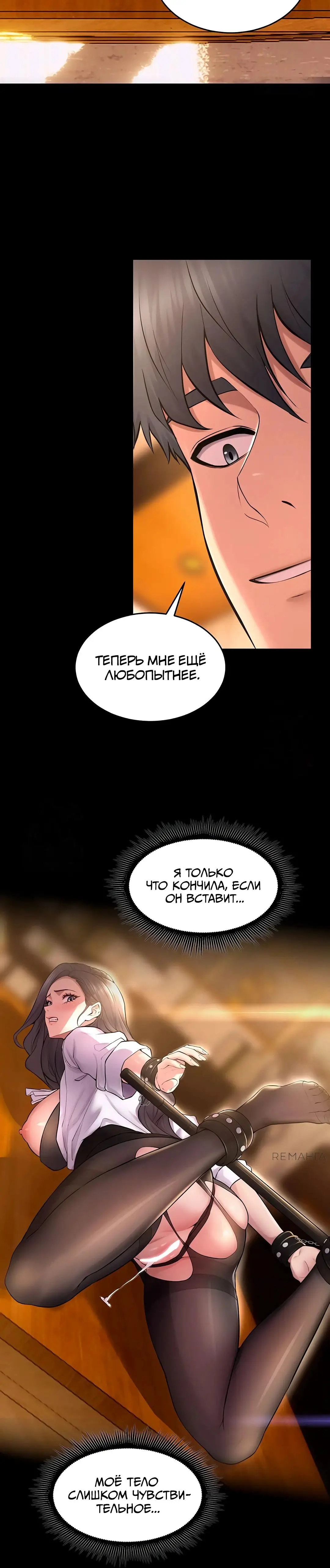 Страница 45 главы 17 манги Тюремная месть / Prison Revenge