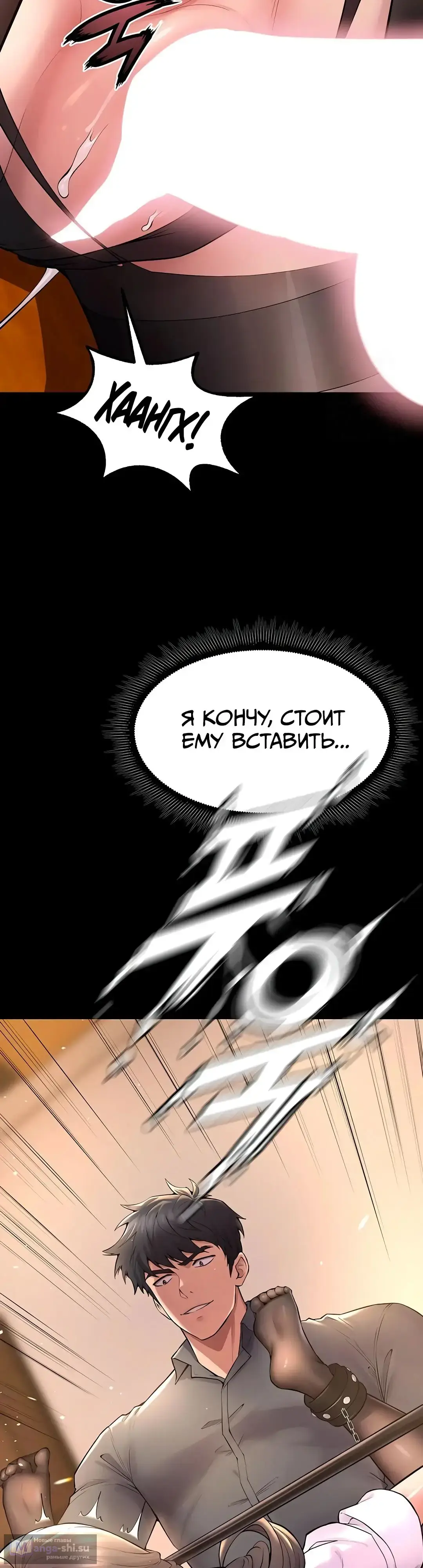Страница 47 главы 17 манги Тюремная месть / Prison Revenge