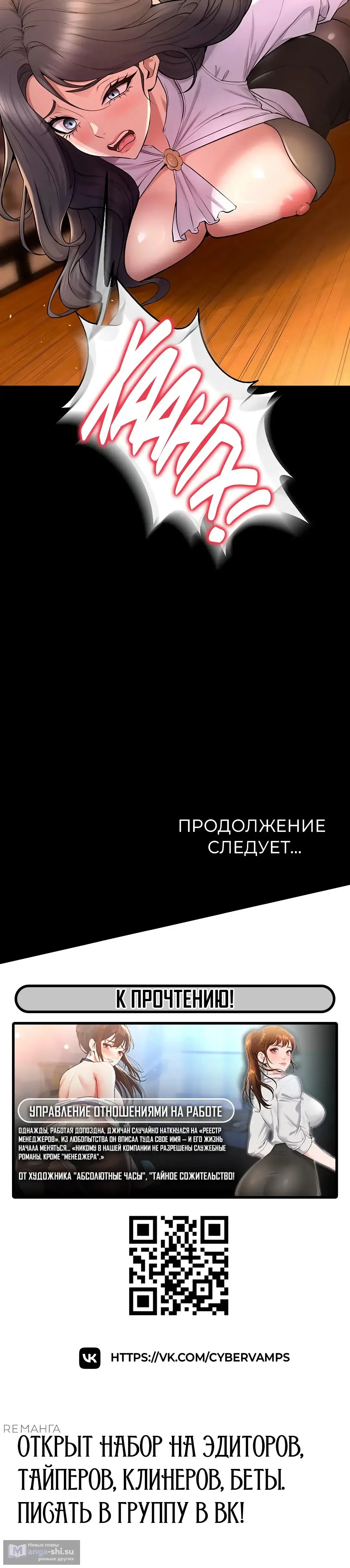 Страница 48 главы 17 манги Тюремная месть / Prison Revenge