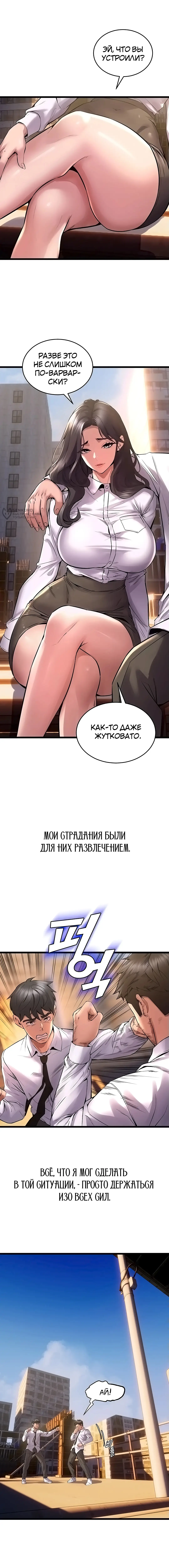 Страница 11 главы 5 манги Тюремная месть / Prison Revenge