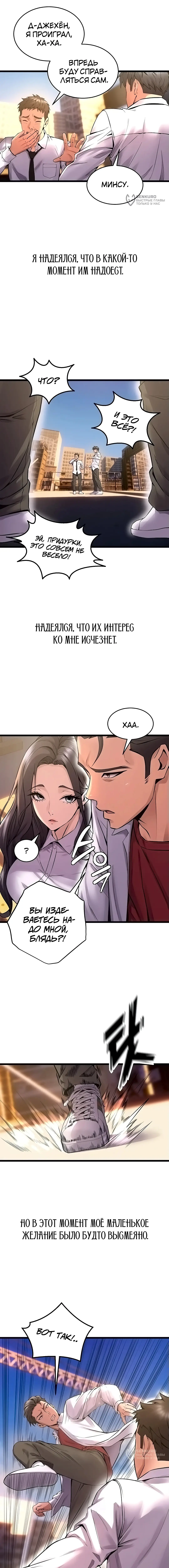 Страница 12 главы 5 манги Тюремная месть / Prison Revenge