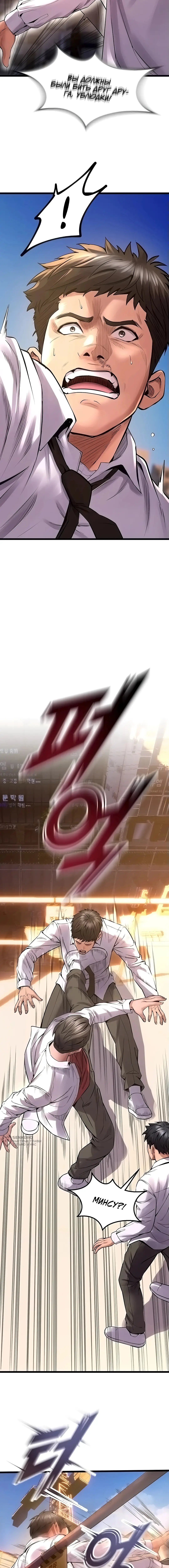 Страница 13 главы 5 манги Тюремная месть / Prison Revenge