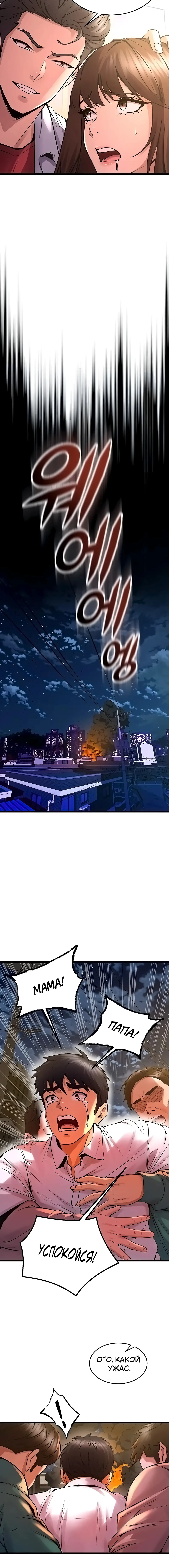 Страница 21 главы 5 манги Тюремная месть / Prison Revenge