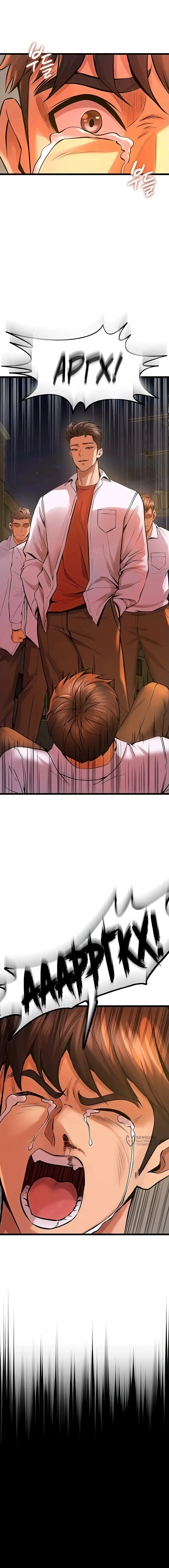 Страница 25 главы 5 манги Тюремная месть / Prison Revenge