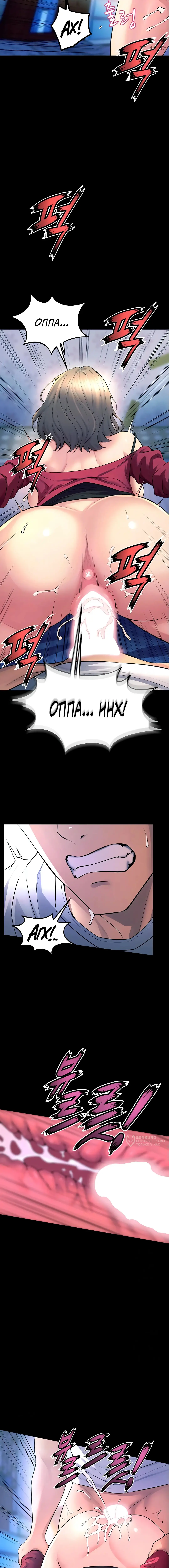 Страница 5 главы 22 манги Тюремная месть / Prison Revenge