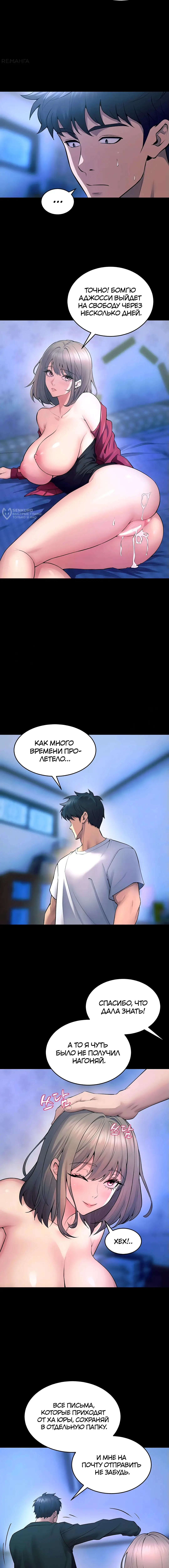 Страница 7 главы 22 манги Тюремная месть / Prison Revenge