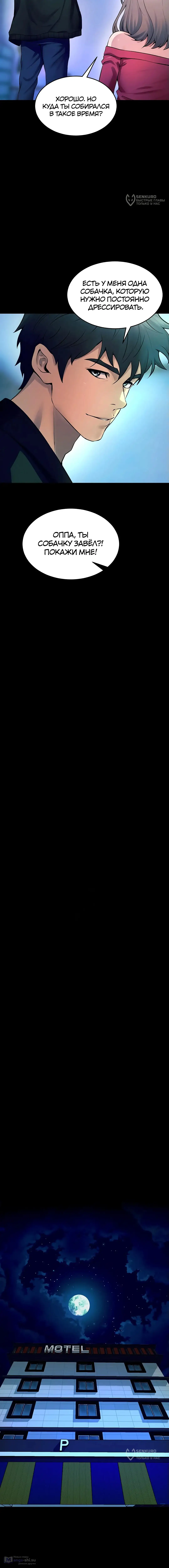 Страница 8 главы 22 манги Тюремная месть / Prison Revenge