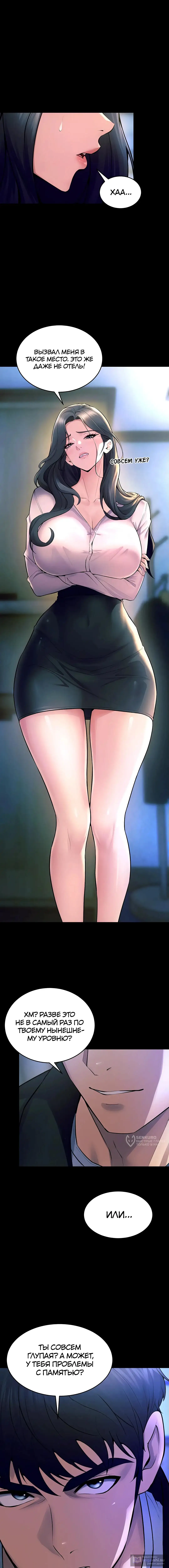 Страница 9 главы 22 манги Тюремная месть / Prison Revenge