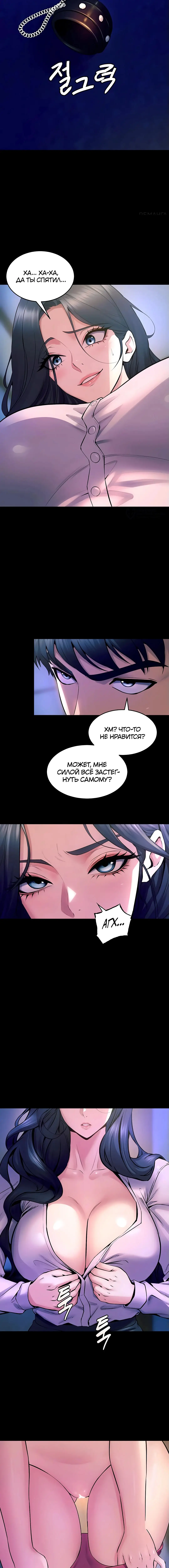 Страница 11 главы 22 манги Тюремная месть / Prison Revenge