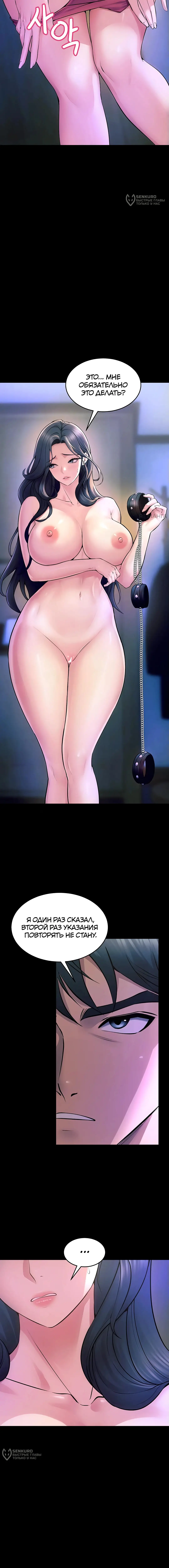 Страница 12 главы 22 манги Тюремная месть / Prison Revenge