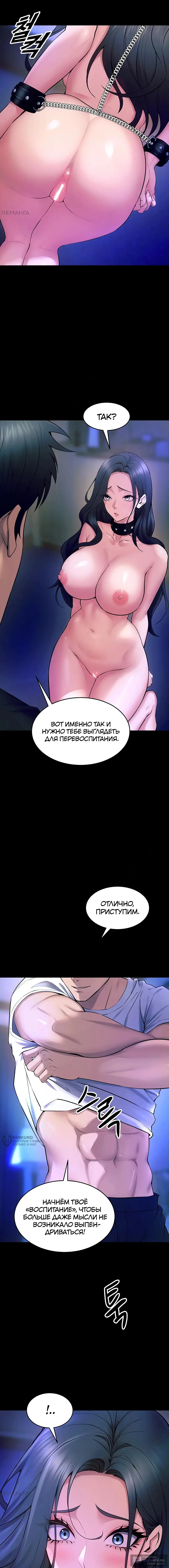 Страница 13 главы 22 манги Тюремная месть / Prison Revenge
