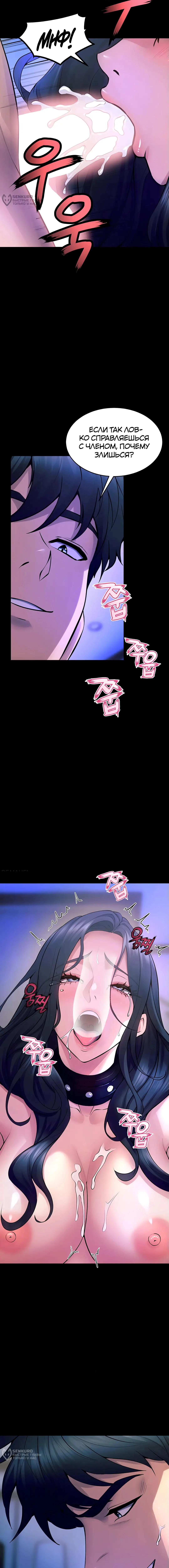 Страница 16 главы 22 манги Тюремная месть / Prison Revenge